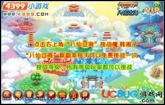 造夢(mèng)西游3V7.1版本更新公告