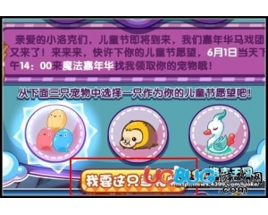 4399洛克王國(guó)可愛鼠怎么得？