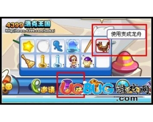 4399洛克王國龍舟變形魔法在哪？洛克王國龍舟變形魔法怎么用？