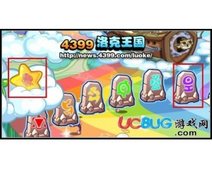 4399洛克王國怎么收集六顆星星？