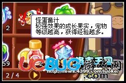 4399洛克王國(guó)怪蛋醬汁怎么得？洛克王國(guó)怪蛋醬汁有什么用？