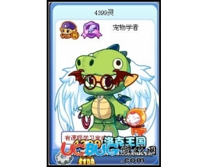 4399洛克王國龍鱗套裝，龍鱗套裝怎么得？