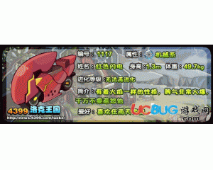 4399洛克王國機(jī)械巨人怎么做？洛克王國機(jī)械巨人那里做？