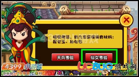 造夢西游3 V8.4版本更新公告