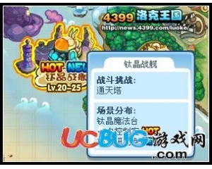 499洛克王國技術(shù)研究室在哪？洛克王國技術(shù)研究室怎么去？