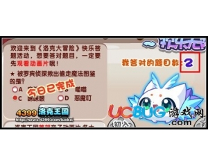 4399洛克王國被羅賓偵探揪出偷走魔法圖鑒的是誰？