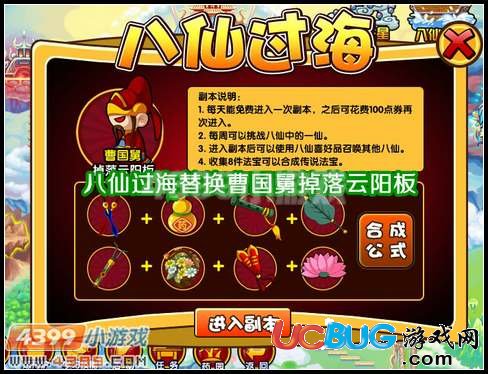造夢西游3 V8.9版本更新公告