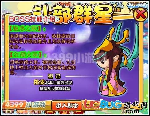 造夢西游3 V8.9版本更新公告