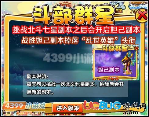 造夢西游3 V8.9版本更新公告