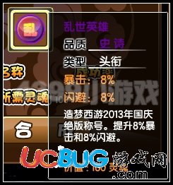 造夢西游3 V8.9版本更新公告