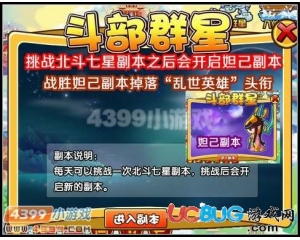 4399造夢西游3亂世英雄頭銜在哪得？國慶絕版頭銜怎么得？