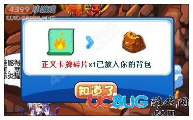 洛克王國(guó)正義卡牌怎么得 正義卡牌碎片怎么得