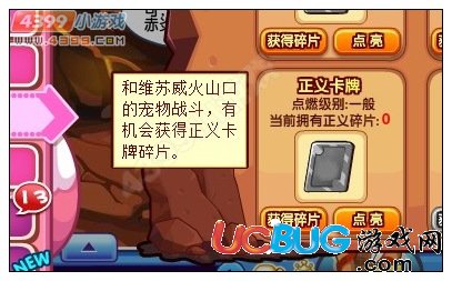 洛克王國(guó)正義卡牌怎么得 正義卡牌碎片怎么得
