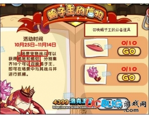 4399洛克王國蝎尾有什么用？蝎尾在哪刷？