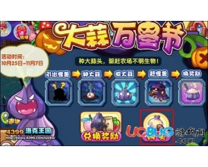 4399洛克王國(guó)大蒜種子怎么得？大蒜種子在哪買？
