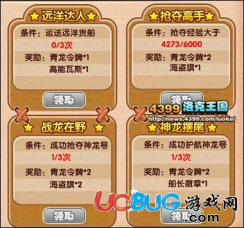 洛克王國青龍折扣季