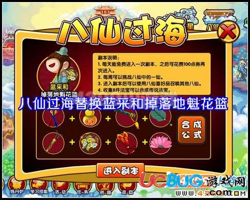 造夢(mèng)西游3 V9.6版本更新公告