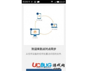 BitTorrent Sync(點(diǎn)對(duì)點(diǎn)同步)V1.2.12 安卓漢化版