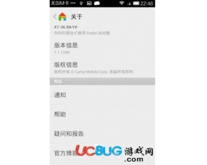 Dodol Launcher(Dodol啟動器)v1.1.1249 漢化版