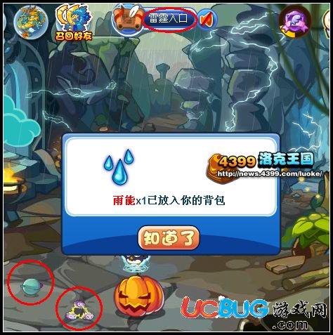 洛克王國(guó)神獸青龍 集風(fēng)雨雷電贏神圣青龍