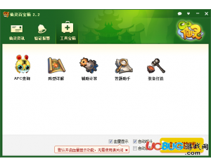 仙靈百寶箱V2.2 官方最新版