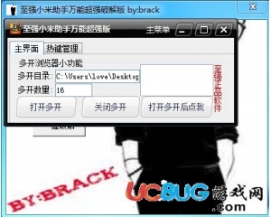 至強(qiáng)小米助手萬能超強(qiáng)版(小米搶購(gòu)神器)下載