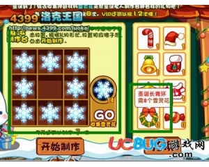 4399洛克王國圣誕長(zhǎng)青環(huán)怎么做？