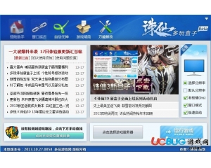 多玩誅仙3盒子V1.0 官方最新版
