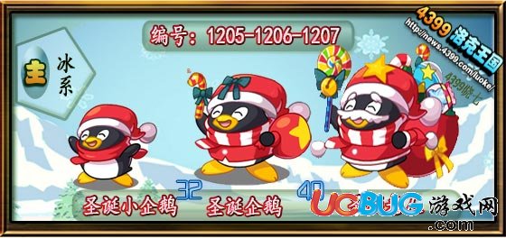 洛克王國(guó)圣誕小企鵝/圣誕企鵝/圣誕老人技能表