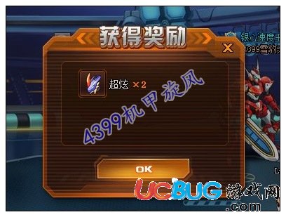 機(jī)甲旋風(fēng)超炫怎么得 在哪得