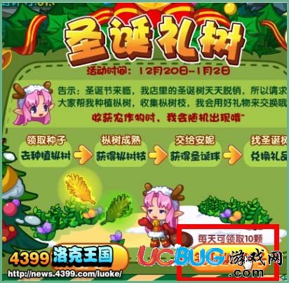 洛克王國圣誕雪橇怎么得 洛克王國圣誕雪橇在哪得
