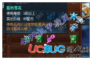 機甲旋風(fēng)藍(lán)色雪花怎么得