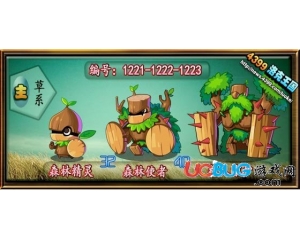4399洛克王國森林精靈怎么得？洛克王國森林使者在哪抓？