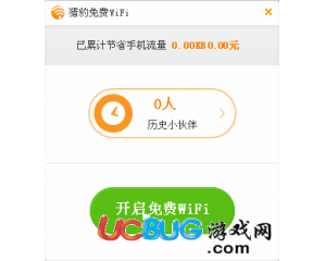 獵豹免費WiFi無需邀請碼版