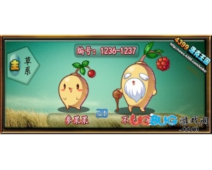 4399洛克王國參果果怎么得？洛克王國不死之參在哪抓？