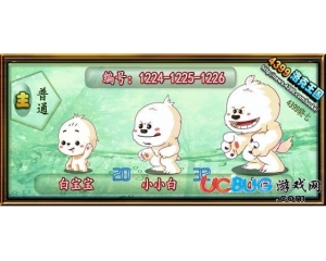 4399洛克王國小白怎么得？洛克王國白寶寶在哪抓？