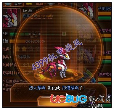機甲旋風(fēng)烈焰摩羯幾級進化