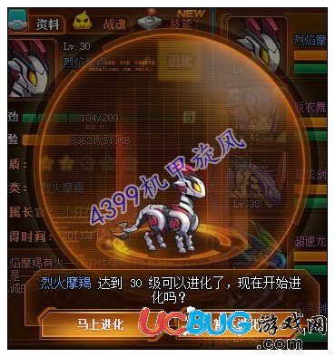 機甲旋風(fēng)烈焰摩羯幾級進化