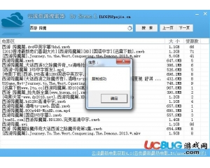 云流種子資源搜索器V3.2 最新版