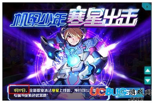 機(jī)甲旋風(fēng)寒星什么時候出