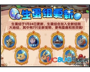 4399洛克王國大地組寵物有哪些？洛克王國大地組有什么寵物？