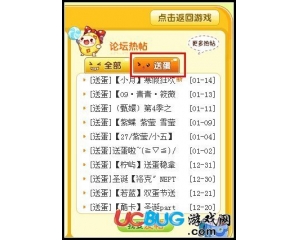 4399洛克王國送蛋專區(qū)在哪？洛克王國送蛋專區(qū)怎么進(jìn)？