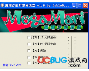 魔理沙的野望修改器 +4 中文版