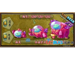 4399洛克王國水晶巨人性格怎么好？洛克王國晶靈什么性格好？