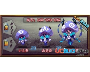 4399洛克王國轉(zhuǎn)世靈菇配招怎么配？洛克王國小靈菇怎樣配招？