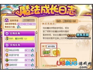 4399洛克王國怎么獲得分配經(jīng)驗？洛克王國怎么獲得寵物分配經(jīng)驗？
