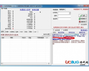 小白夢(mèng)貂蟬輔助V1.54 最新版