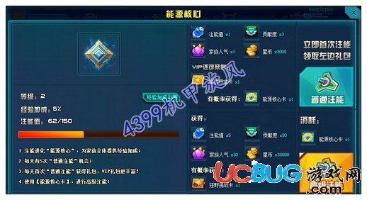 機(jī)甲旋風(fēng)能源核心在哪