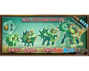 4399洛克王國金藤寶寶怎么進(jìn)化？圣藤草王怎么進(jìn)化？