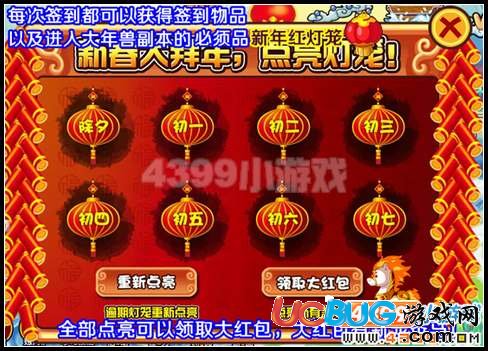造夢西游3 V10.4更新公告